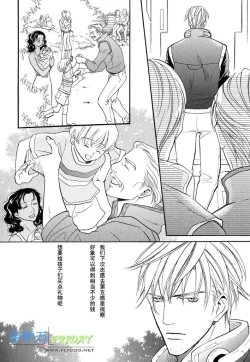 Page 53 of Missing Road