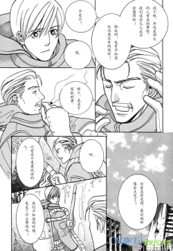 Page 64 of Missing Road