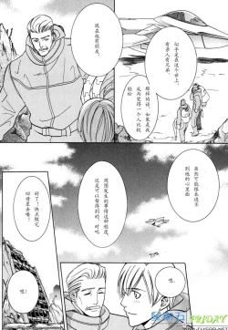 Page 66 of Missing Road