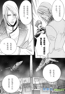 Page 74 of Missing Road