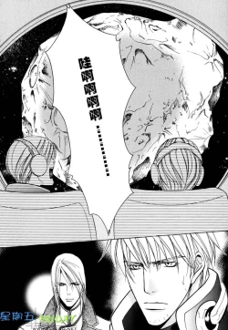 Page 77 of Missing Road