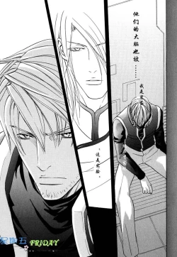 Page 88 of Missing Road