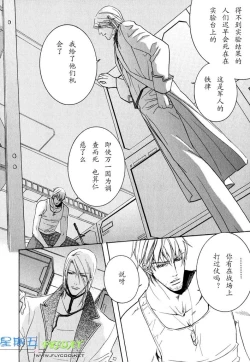 Page 97 of Missing Road