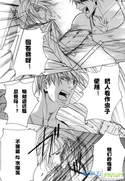 Page 98 of Missing Road