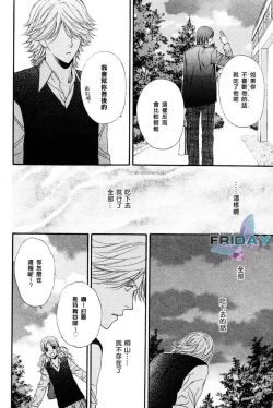 Page 102 of Kotsuari Monster