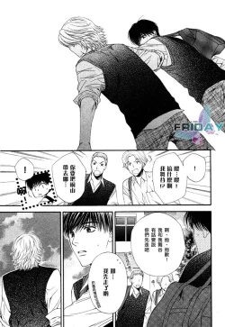 Page 105 of Kotsuari Monster