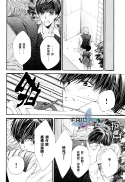 Page 106 of Kotsuari Monster