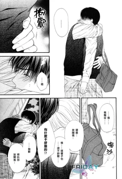 Page 107 of Kotsuari Monster