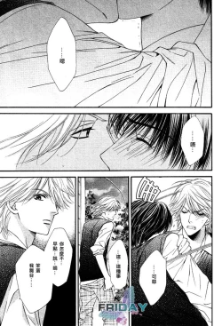 Page 111 of Kotsuari Monster