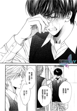 Page 112 of Kotsuari Monster