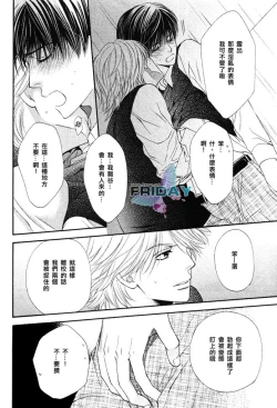 Page 114 of Kotsuari Monster