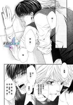 Page 118 of Kotsuari Monster