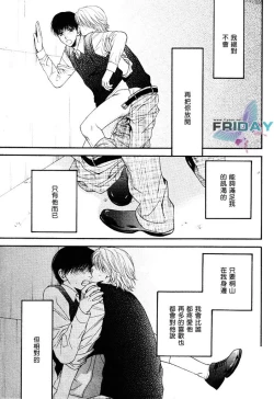 Page 119 of Kotsuari Monster