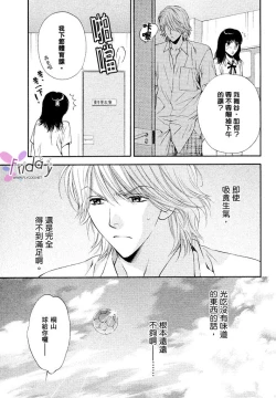 Page 11 of Kotsuari Monster