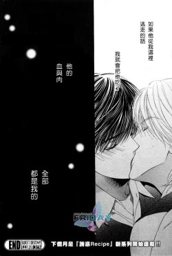 Page 120 of Kotsuari Monster