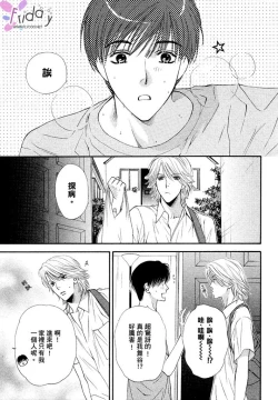 Page 19 of Kotsuari Monster