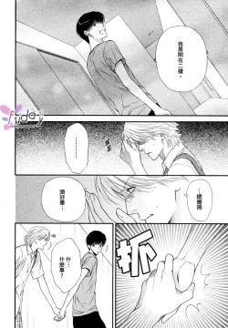 Page 20 of Kotsuari Monster