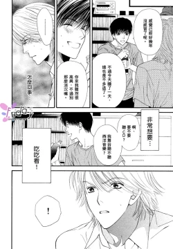 Page 22 of Kotsuari Monster