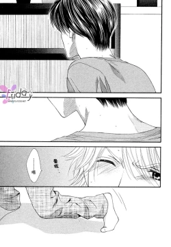 Page 23 of Kotsuari Monster