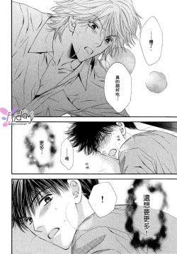 Page 26 of Kotsuari Monster