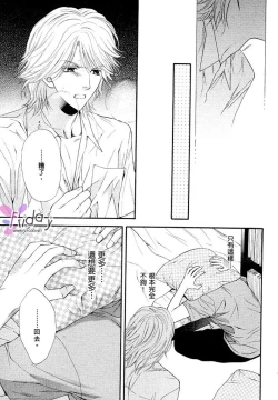 Page 29 of Kotsuari Monster