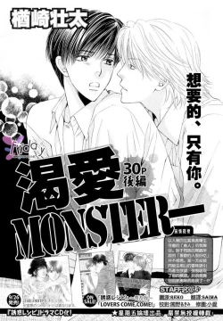 Page 31 of Kotsuari Monster