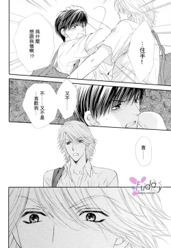 Page 34 of Kotsuari Monster