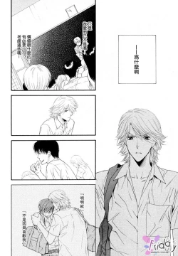 Page 36 of Kotsuari Monster