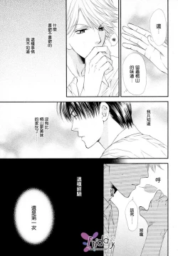 Page 37 of Kotsuari Monster