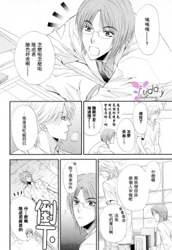 Page 38 of Kotsuari Monster