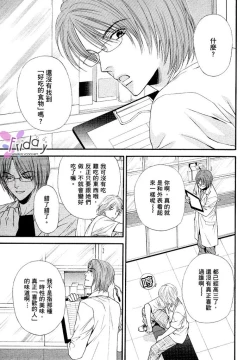 Page 3 of Kotsuari Monster