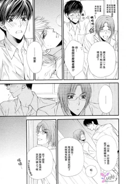 Page 45 of Kotsuari Monster