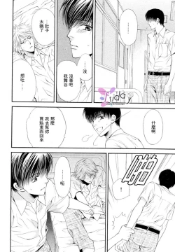 Page 46 of Kotsuari Monster