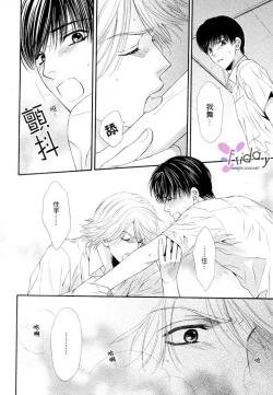 Page 48 of Kotsuari Monster