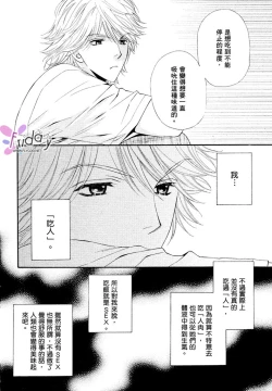 Page 4 of Kotsuari Monster