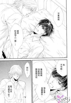 Page 51 of Kotsuari Monster