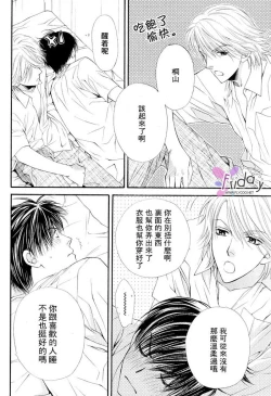 Page 58 of Kotsuari Monster