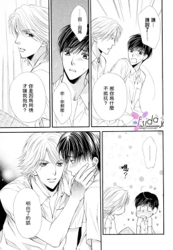 Page 59 of Kotsuari Monster