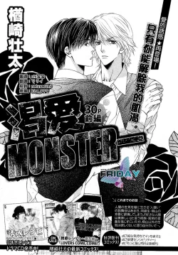 Page 61 of Kotsuari Monster