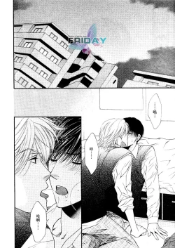 Page 62 of Kotsuari Monster