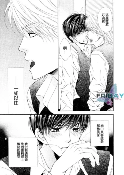 Page 63 of Kotsuari Monster