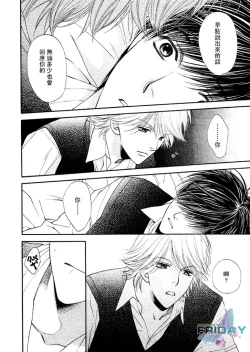 Page 68 of Kotsuari Monster