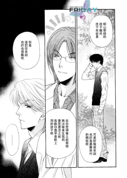 Page 71 of Kotsuari Monster