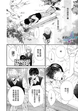 Page 72 of Kotsuari Monster