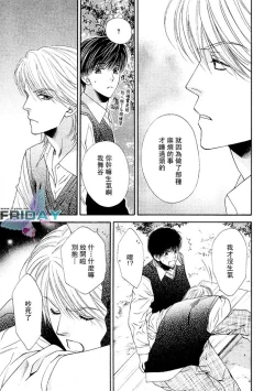 Page 73 of Kotsuari Monster