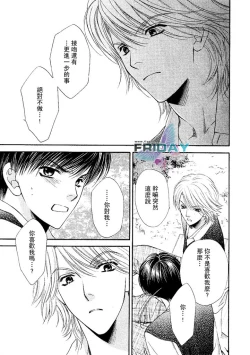 Page 77 of Kotsuari Monster