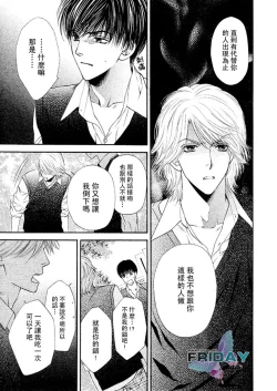 Page 79 of Kotsuari Monster