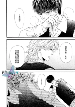 Page 82 of Kotsuari Monster