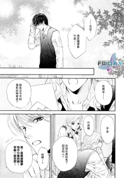 Page 83 of Kotsuari Monster