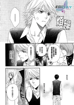 Page 86 of Kotsuari Monster